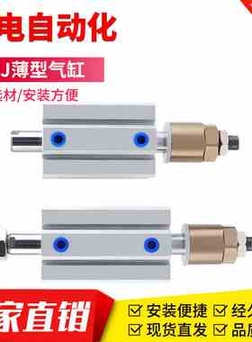 ACQJ100-20/30/40/50/75/100-20/30/50-SB可调行程薄型大推力气缸