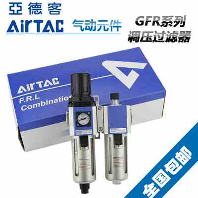 亚德客气源调压过滤器GFR60025F1/AF1/C1/MF1/F1W/MF1W/LF1/F1K