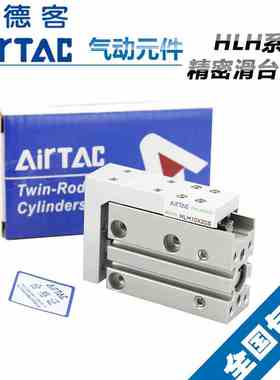 亚德客侧轨型滑台气缸HLH20X5SX10SX15SX20SX25SX30SX40SX50SX60S