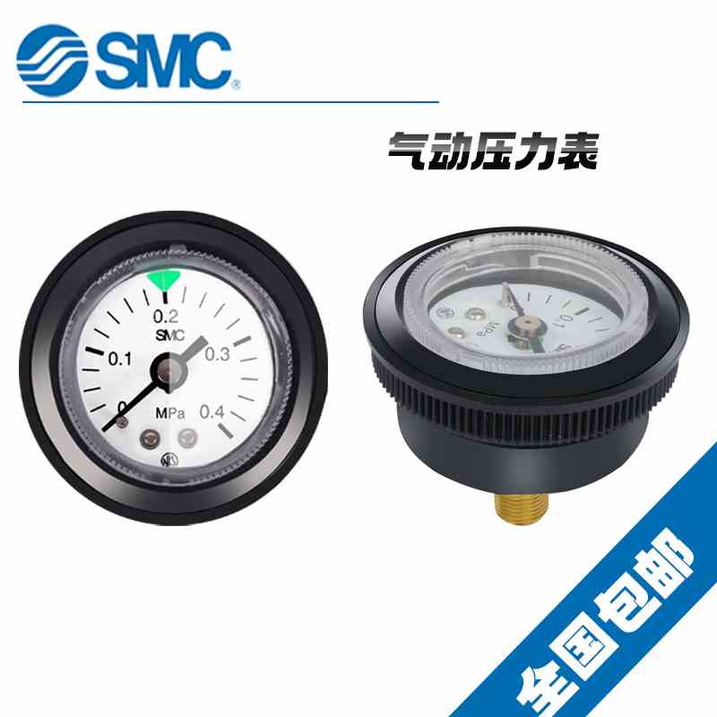 原装SMC气动指针压力表真空负压表G36-4-01/G36-10-01 /G27-10-R1
