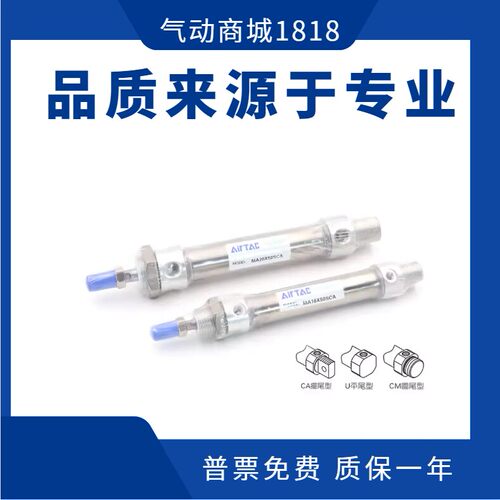 迷你气缸MA/MAC16/20/25X275X300X350X400X450SCA/SU