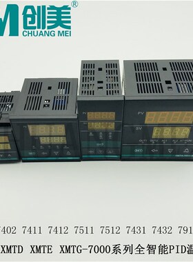 XMTD7411 7412 7511 XMTE XMTG XMTA7000 XMTD7411智能PID温控仪