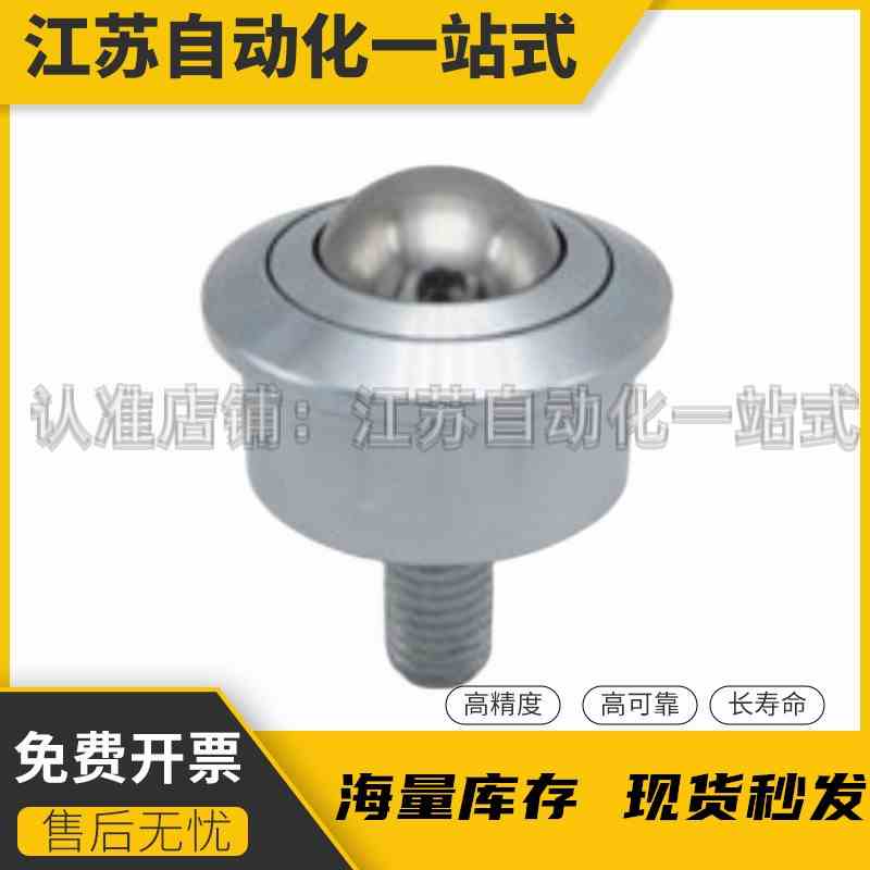 重载型万向球法兰带螺杆MYF8/15/25/30/45牛眼球MYCT MYCN MYCS22