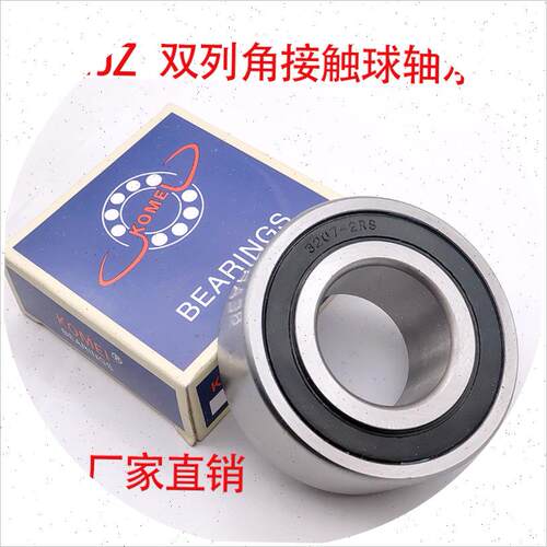 双列角接触轴承密封轴承 3200 3201 3202 3203 3204 3205 3206