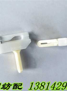 909综夹座综卡子综框配件RH-1021B小夹子综夹子综丝夹卡进口材料