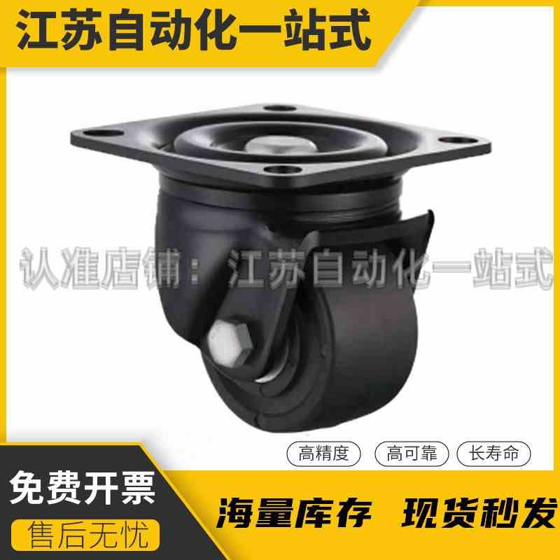 怡合达脚轮J-CRB01 J-CRB03 J-CRB06-D50 D65 D75-NM重载进口替