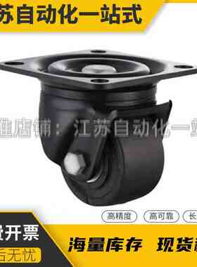 怡合达脚轮J-CRB01 J-CRB03 J-CRB06-D50 D65 D75-NM重载进口替
