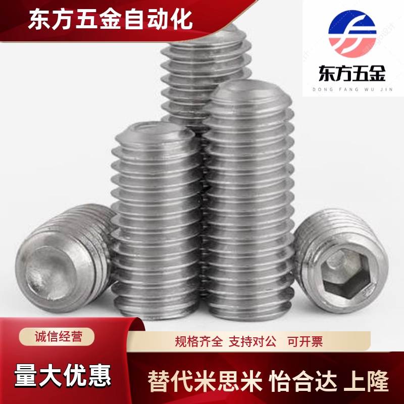 AIG31-M6-L8 M1.6-M16无头螺栓机米顶丝止付螺丝紧定螺钉 不锈钢