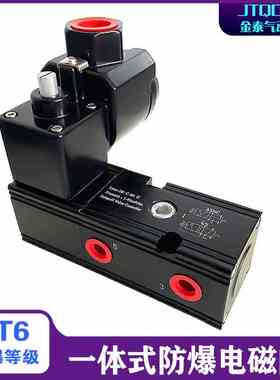 一体式隔爆电磁阀CT6防爆气动板式换向阀AC220V执行器24V  EX0881
