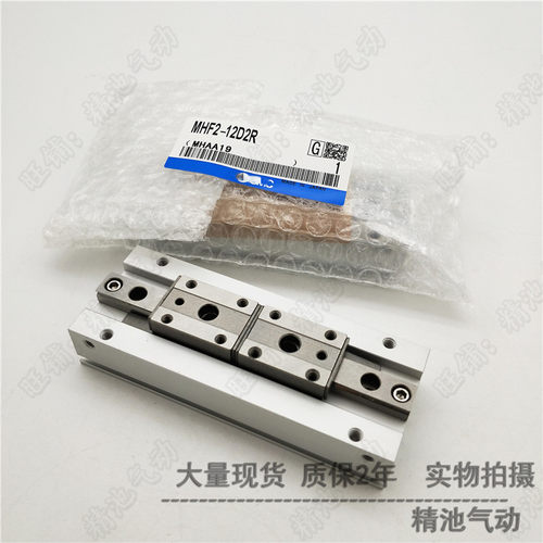 气动手指气缸MHF2-8D/12D/16D/20D/D1/D2/DR/D1R/D2R薄型气爪全新