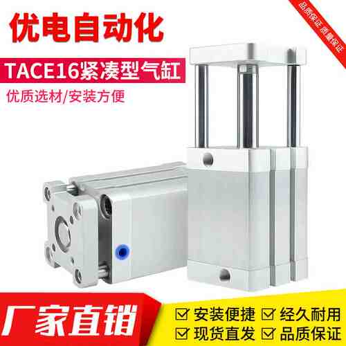 TACE16复动紧凑带导杆薄型气缸TACE16X5/10/20/30/40/50/60/70/80