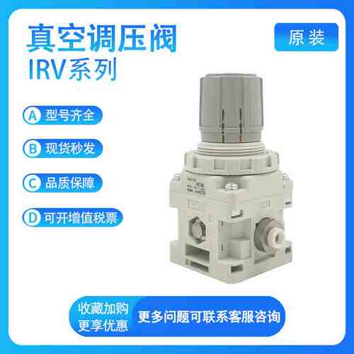 SMC 现货 IRV10 IRV20-C06/C08/C10-G-ZN-ZA真空调压阀