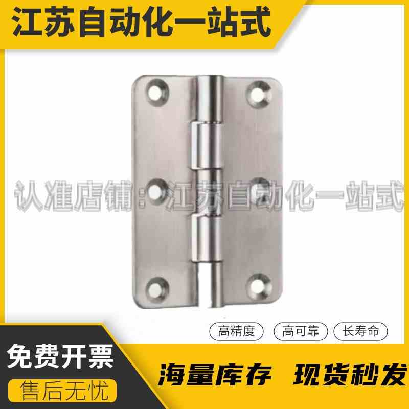 SAMLO上隆 HIGK-50/70钣金型铰链 工业自动化设备箱柜合页B-1229S