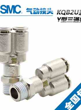 原装SMC铜镀镍气动快插接头KQB2U14-02S KQB2U14-03S KQB2U14-04S