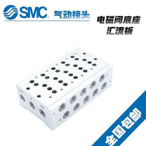 原装SMC气动电磁阀盲板 SY3120 SY5120 VF3120 SY7120 控制阀底座