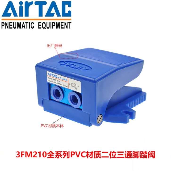 亚德客气动脚踏阀3FM210-06/3FM210-08/3F210-08/3F210-08L/06L