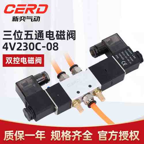 三位五通4V230C-08中封式气动电磁阀4V130C-06 4V330C-10 430C-15