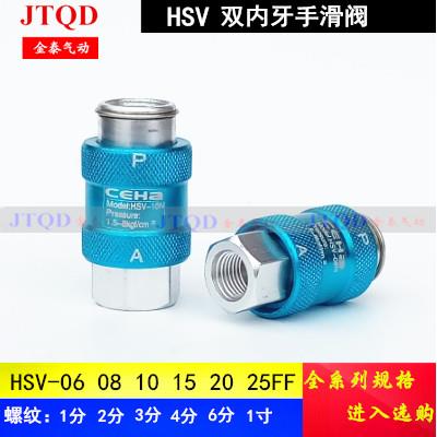 气动手滑阀手推阀HSV-06/08/10/15/20/25-N/SS/SF/FF滑动开关2分