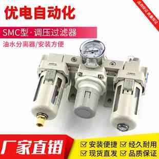 03油水分离器AC40 A气源三联件AC30 AC50 SMC型AC20 02G