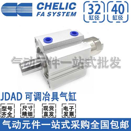 气立可薄型可调治具气缸JDAD32/40-5-10-15-20-25-30-35-40-50BS