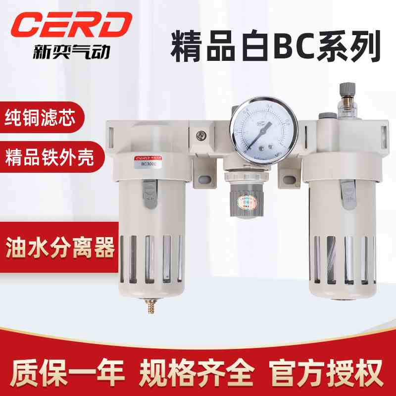 亚德客型三联件气源处理器油水分离器过滤器BC4000 BC3000 BC2000