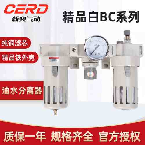 亚德客型三联件气源处理器油水分离器过滤器BC4000 BC3000 BC2000