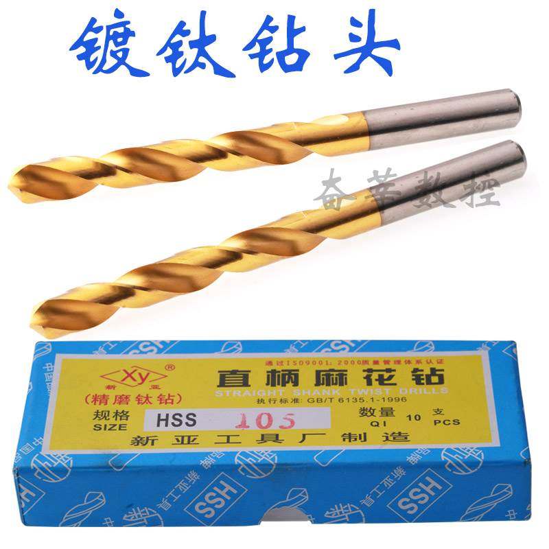 新亚镀钛全磨制直柄麻花钻头钻花碳钢打孔2.5 3.2 3.5 4. 4.2 5.2,宠物/宠物食品及用品,宠物推车,淘宝优惠券,粉丝福利购,淘宝优惠卷