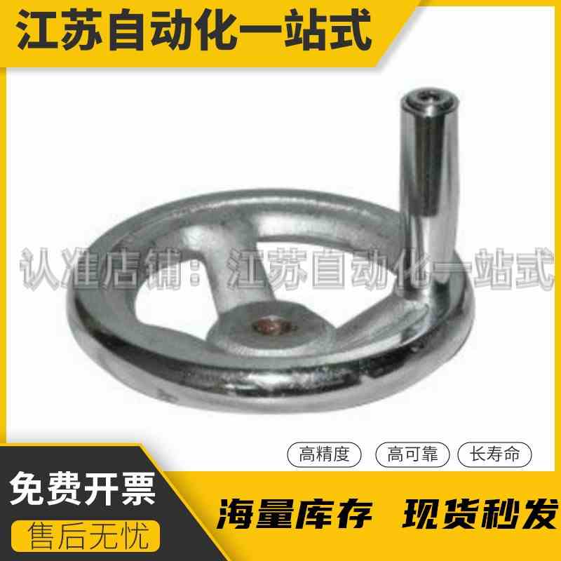 怡合达HAL01-D100-D125-D160-D200 圆轮缘手轮 固定手柄型 键槽孔