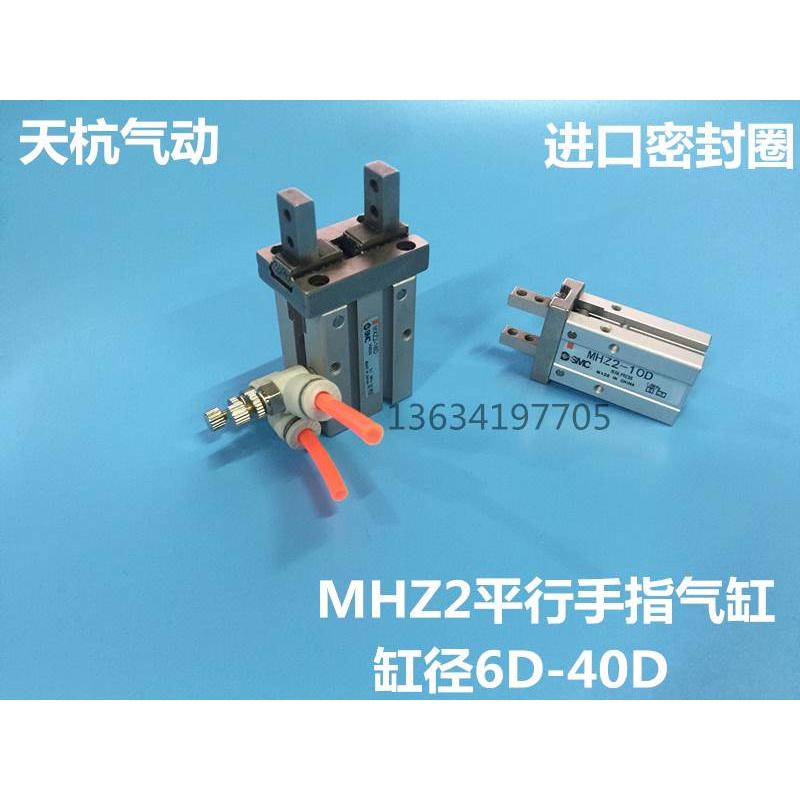 SMC平行开闭夹爪气动手指气缸MHZ2-10D16D20D25D32D40亚德客
