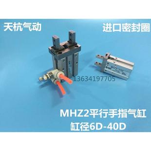 SMC平行开闭夹爪气动手指气缸MHZ2 10D16D20D25D32D40亚德客