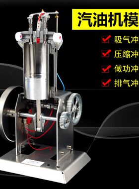 汽油机模型J31008柴油机模型J31009发动机小型燃油机四冲程内燃机