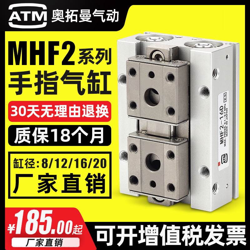 HDF导轨滑台薄型平行夹爪气动手指气缸MHF2-8D12D16D20D2DR气爪