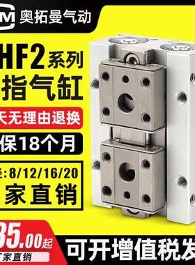 HDF导轨滑台薄型平行夹爪气动手指气缸MHF2-8D12D16D20D2DR气爪