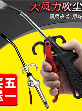 高压吹尘枪大风力除尘枪强力吹气枪货车吹灰枪加长吹风枪气动工具
