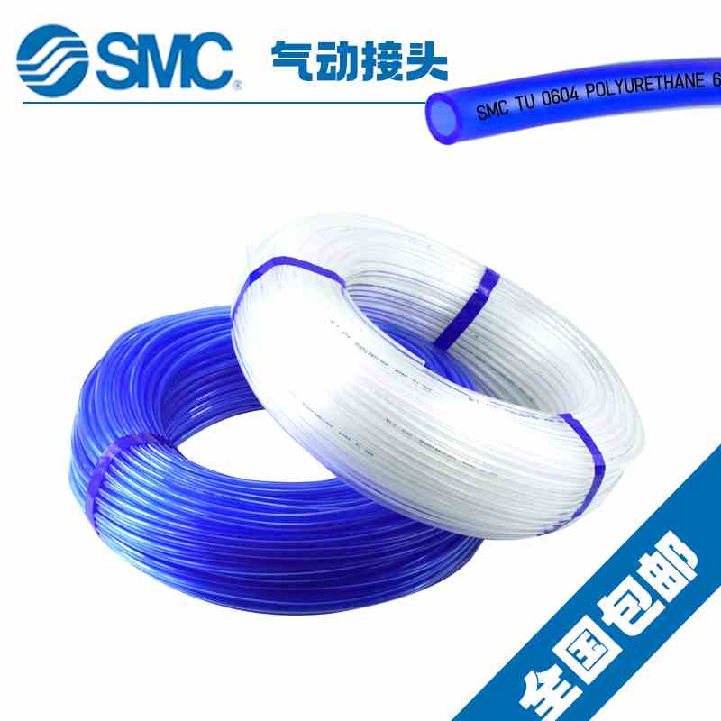 原装SMC气动气管TU0425BU/0604/0805/1065/1208/1610/TU1612BU-20