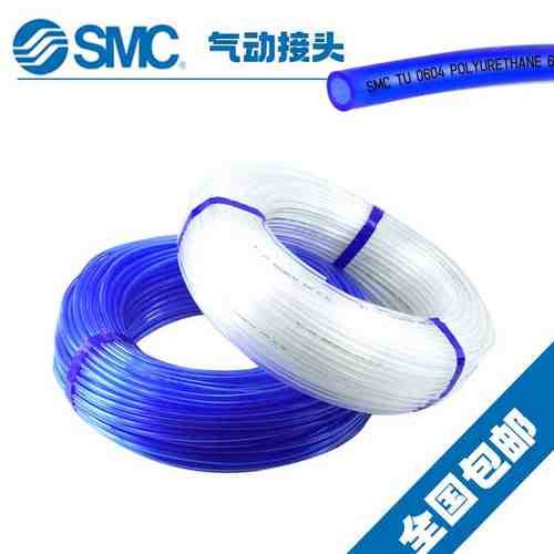 原装SMC气动气管TU0425BU/0604/0805/1065/1208/1610/TU1612BU-20