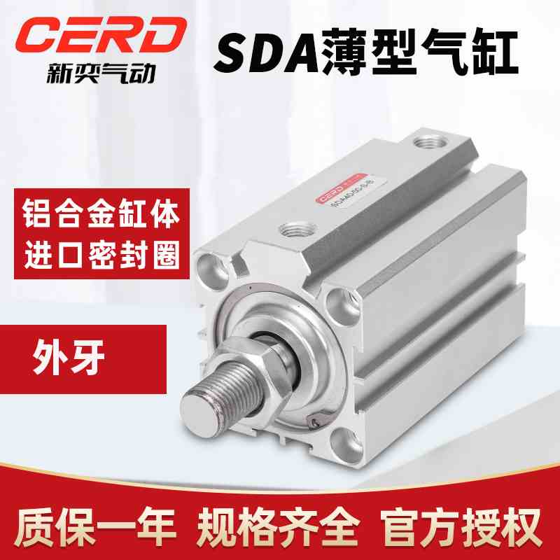 SDA外牙薄型气缸20/25/32/40/50/63/80/100X10X15X25X50-B