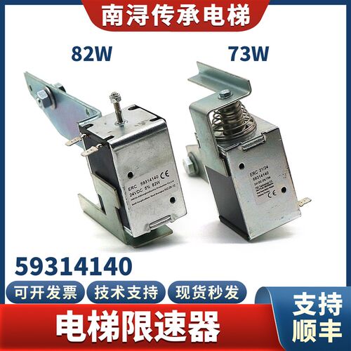 电梯GBP限速器电磁阀磁开关59314140 73W82W限速器轮适用迅达配件