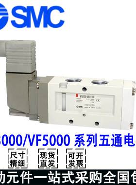 SMC电磁阀VF3130/VF5230-5GD1/5DZ1/5D1/5DD1/3/5DZD1-02/3130K