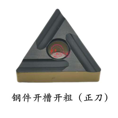 顽石数控车刀片TNMG160404R/L-M 160408R/L-M WS8125钢件三角开槽