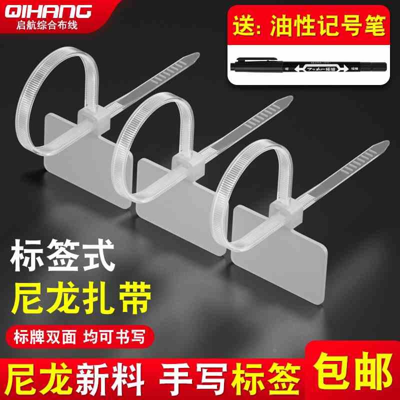 3*100线缆记号标签尼龙扎带网线电话线视频线机房标牌 送记号笔