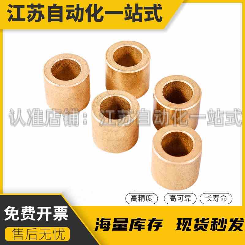 粉末冶金铜套含油自润滑轴承内径12/16/18/20/22/25/28/30轴套衬