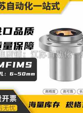 嵌入式外钢内铜石墨直线轴承MFIMS8 10 12 16 20 25 30 35 40 50