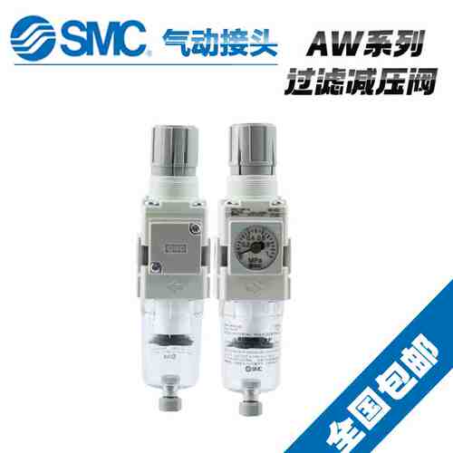 SMC调压阀AW10-M5 AW20K-02  AW30K-03-N  AW40-04D  AW30K-03D-N