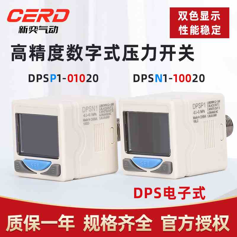 负压电子式压力表DPSN1-10020真空数显压力开关DPSP1-01020