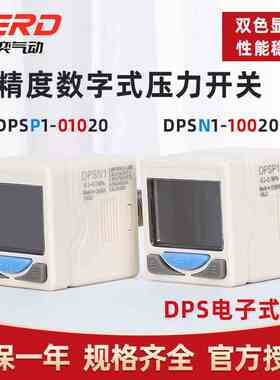 负压电子式压力表DPSN1-10020真空数显压力开关DPSP1-01020