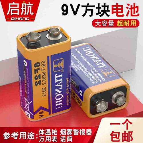 天球9V方块6F22万能表电池烟雾报警器话筒麦克风体温枪遥控器碳性