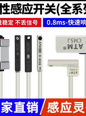 气缸磁性开关感应器CS1-U/J/F/G/DMSG二三线接近传感器D-M9B/A93