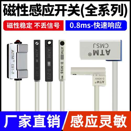 气缸磁性开关感应器CS1-U/J/F/G/DMSG二三线接近传感器D-M9B/A93