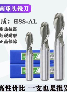 西南swt球头铣刀加长直柄球形R0.5刀0.75/1/r1.5/r2/r2.5/r3/r3.5